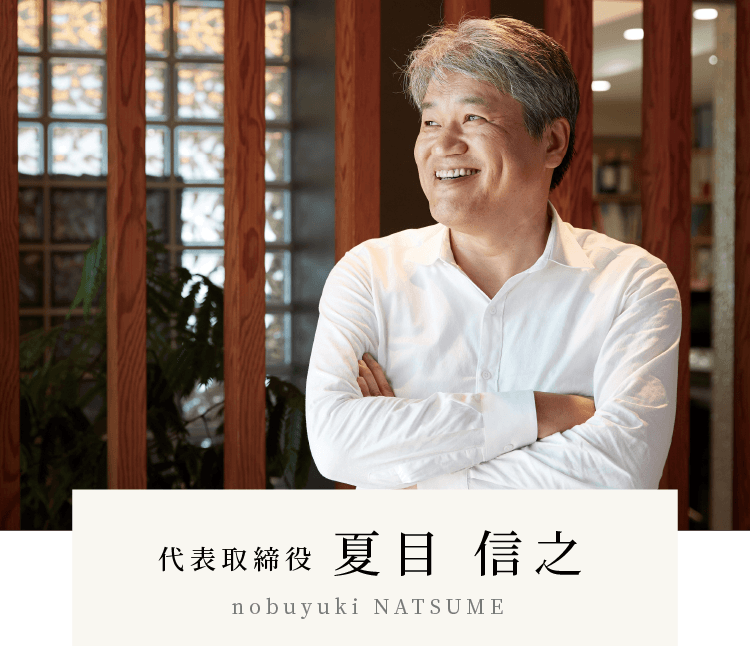 夏目信之