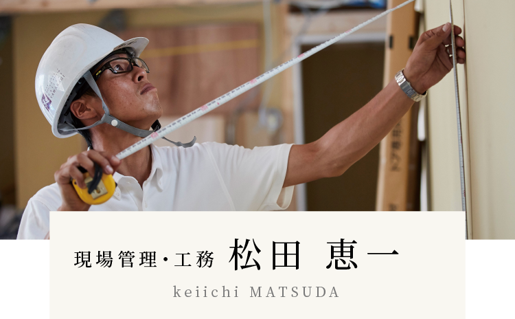 松田 恵一