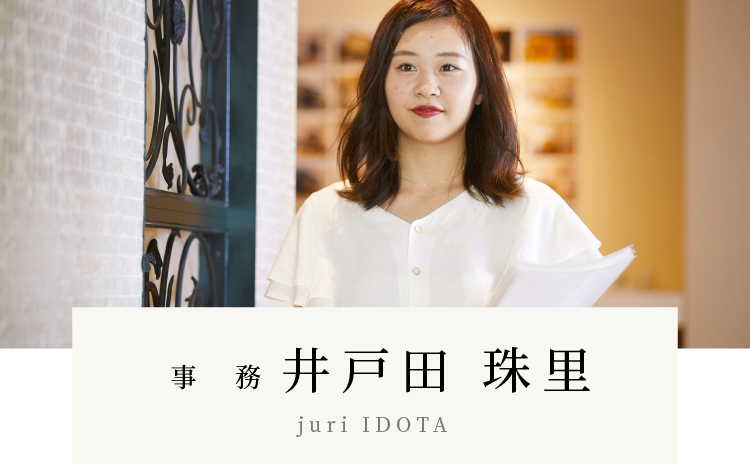 井戸田 珠里