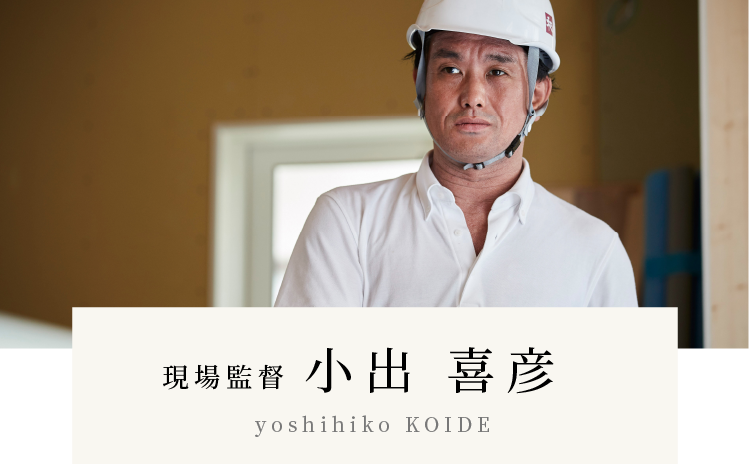 小出 喜彦