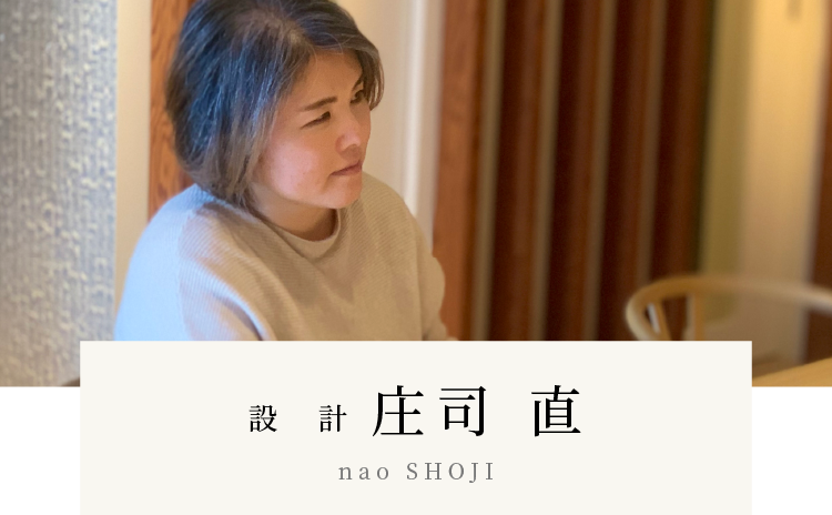 庄司 直